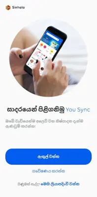 YouSync android App screenshot 13